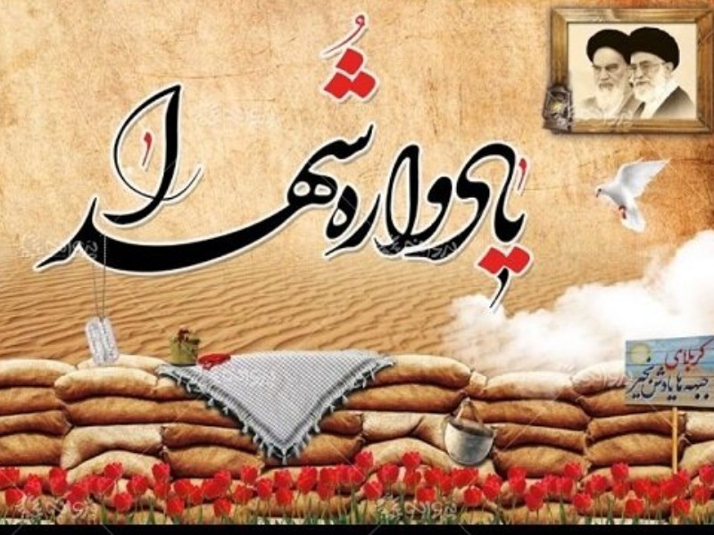 برگزاری یادواره نوجوان‌ترین شهید کشور در آبدانان
