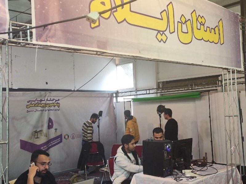 روایت تیم‌های ایلامی از رویداد تولید محتوای دیجیتال بسیج