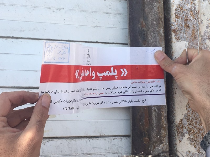 قنادی متخلف در ایلام مهروموم شد