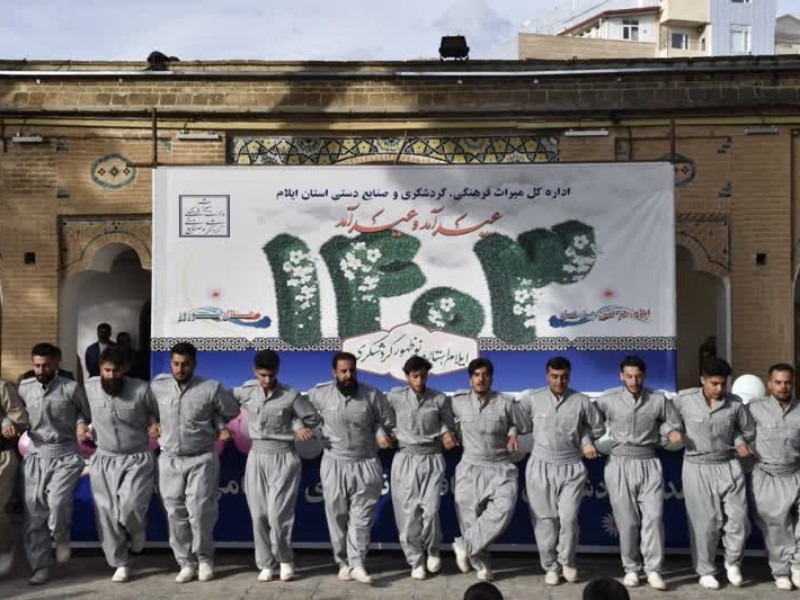 جُنگ شادی (وهارانه) در ایلام برگزار شد