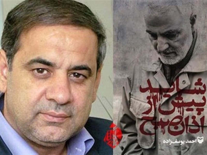 ‌دل‌نوشته‌های سرباز حاج قاسم در عراق