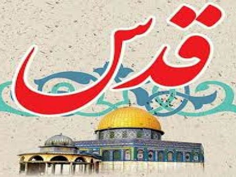 راهپیمایی روز جهانی قدس در ایلام برگزار می‌شود