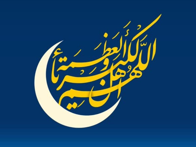 چهارشنبه ۲۲ فروردین عید سعید فطر است