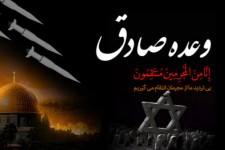 وعده صادق درس اخلاق به دنیا بود