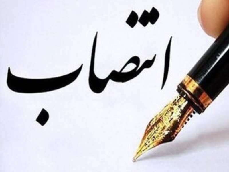 مدیر امور شعب بانک ملی ایلام منصوب شد