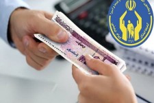  پرداخت ۳ هزار و ۵۷۰ میلیارد ریال مستمری به مددجویان ایلامی