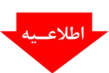شهروندان از اسکان در پایین‌دست سدها خودداری کنند