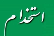 ۹۸ درصد قبول‌شدگان استخدامی شرکت ایکو، بومی ایلام هستند