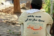 مجاهدت بسیج سازندگی برای حذف محرومیت