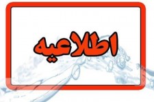 قطعی آب در ایلام