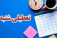 علیه تثبیت سنت