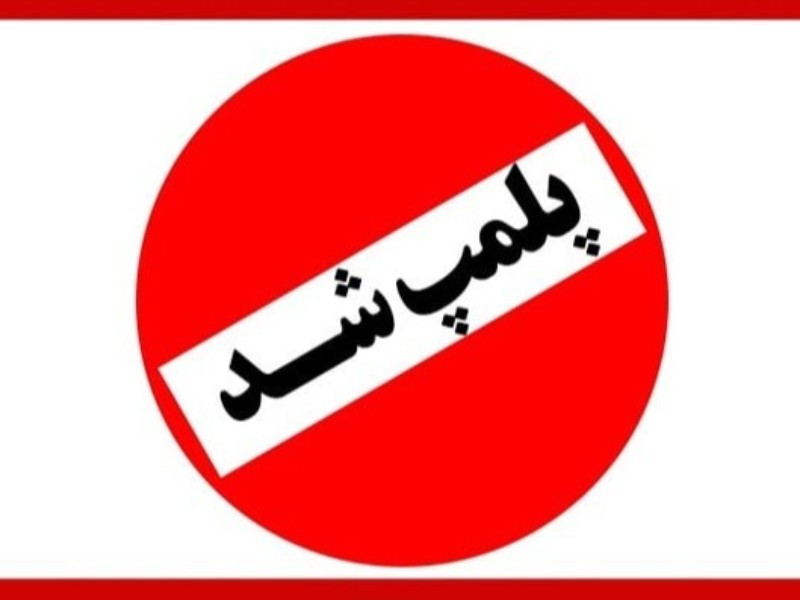 محکومیت عاملان توزیع و طبخ گوشت حرام