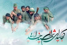 کجایید ای شهیدان خدایی