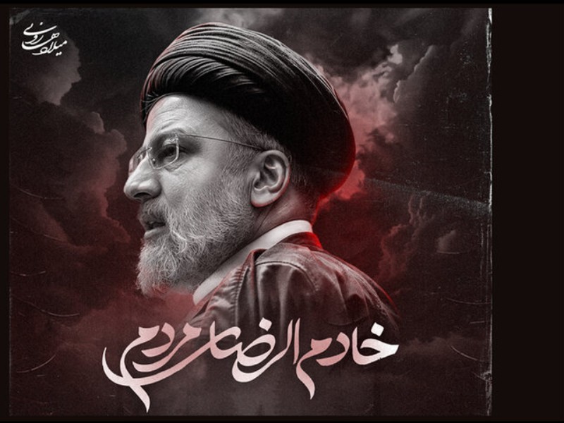 اجتماع مردم در ایلام برگزار می‌شود