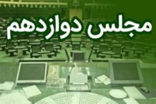 مجلس جلوه باشکوه نظام