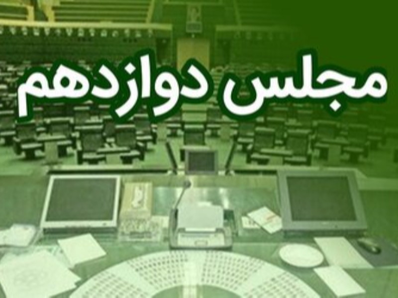 مجلس جلوه باشکوه نظام