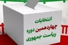 مشارکت در انتخابات پشتوانه محکمی برای نظام است