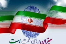 مشارکت در انتخابات پایبندی به اصول دموکراسی است