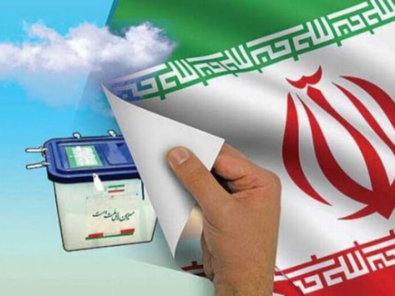 انتخاب اصلح تقویت نظام را به دنبال دارد