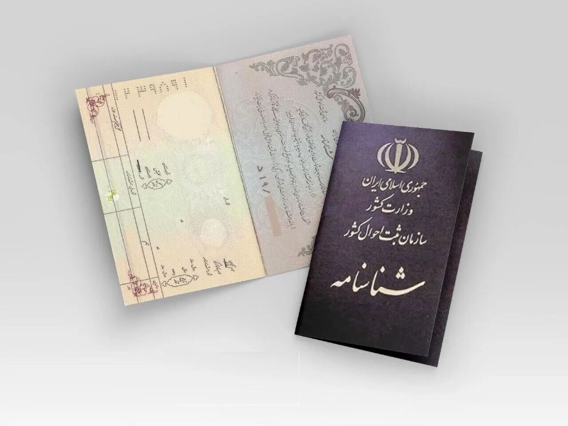 صدور ۲۷۰ جلد شناسنامه هم‌زمان با برگزاری انتخابات ۸ تیرماه