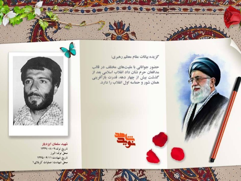 راه شهيدان كه همان راه حسين است، ادامه دهيد