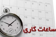 فعالیت ادارات مهران ۲ ساعت کاهش یافت