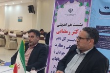 طرح ملی «جهت» در ایلام اجرایی شد