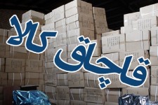 توقیف کالای قاچاق در ایلام