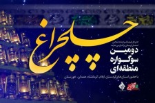 درخشش 2 هنرمند ایلامی در سوگواره چلچراغ