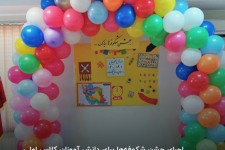 آیین جشن شکوفه‌ها در ایلام برگزار شد