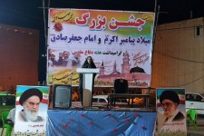 برگزاری جشن‌ میلاد پیامبر (ص) در آبدانان