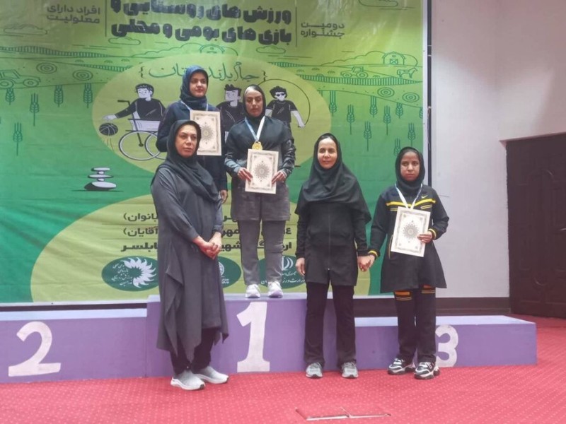 افتخارآفرینی معلولان ایلامی در جشنواره ورزش‌های محلی