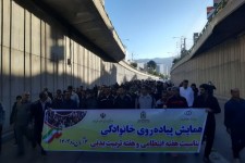 همایش پیاده‌روی خانوادگی در ایلام برگزار شد