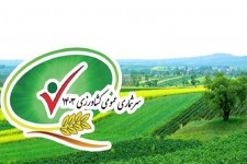 ۵۳ مأمور سرشماری کشاورزی ایلام ساماندهی شد