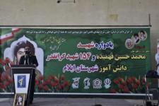 برگزاری یادواره ۱۵۴ شهید دانش‌آموز در ایلام