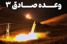هفت سرفصل راهبردی در آستانه وعده صادق۳ و کنش بی‌سابقه نظام اسلامی در تنبیه رژیم جعلی