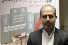 برگزاری رویداد تولید محتوای بسیج در ایلام