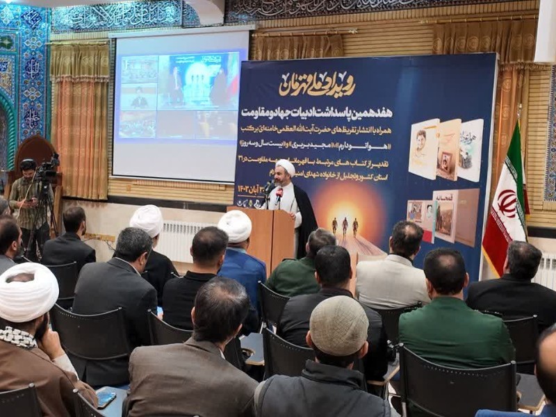 برگزاری همایش ادبیات جهاد و مقاومت