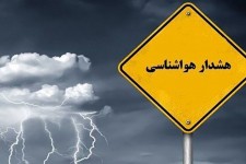 هشدار سطح نارنجی هواشناسی ایلام صادر شد