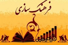 نیازمند فرهنگ‌سازی برای آسیب‌های اجتماعی هستیم