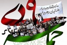  برگزاری حماسه ۹ دی در ۲۵ نقطه ایلام