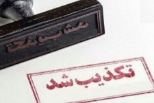 تکذیب خبر حمله سرقت طلافروشی در آبدانان