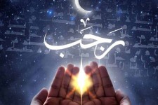 رجب ماه خودسازی و ارتباط با خدا