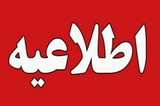 رانندگان محور مهران - دهلران احتیاط کنند