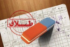 کاهش ۱۶ درصدی طلاق در ایلام