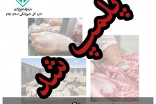 پلمب کبابی متخلف در ایلام