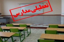 مدارس شیفت عصر ایلام تعطیل شد