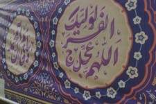 مهدویت و مسئولیت‌های منتظران