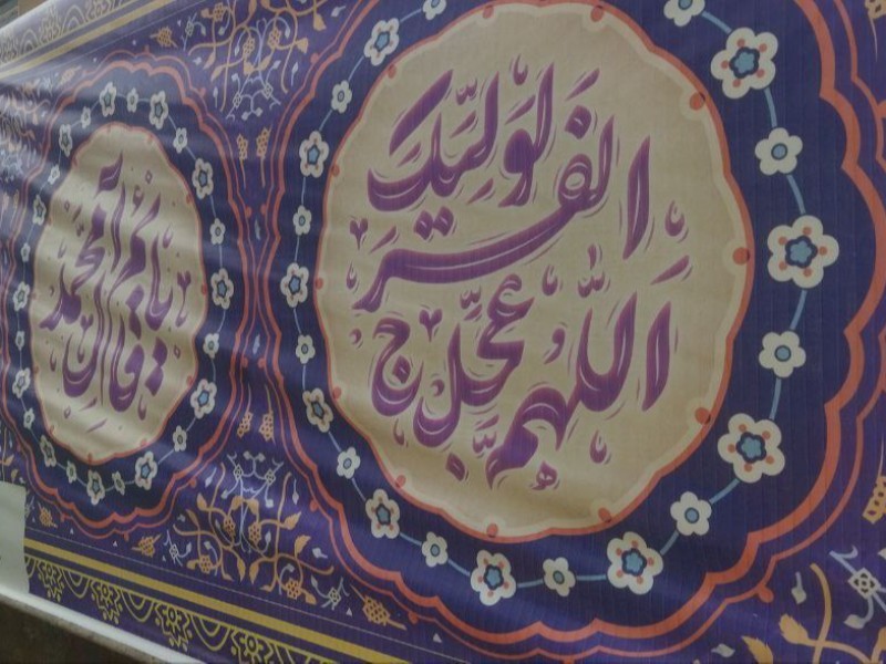 مهدویت و مسئولیت‌های منتظران