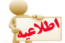  افت فشار آب در برخی مناطق ایلام